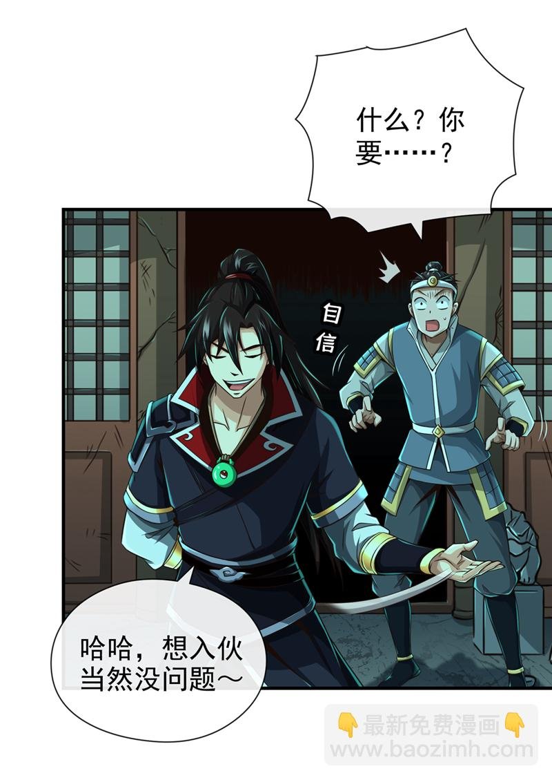 第36话 宁战死，不苟活！