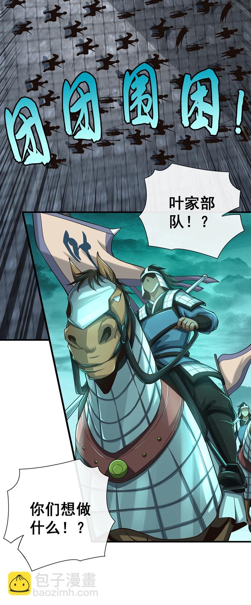 第36话 宁战死，不苟活！