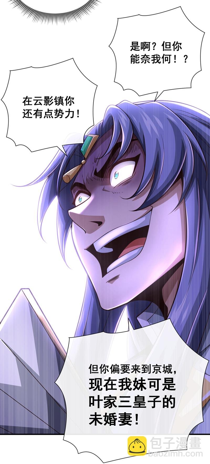 第36话 宁战死，不苟活！