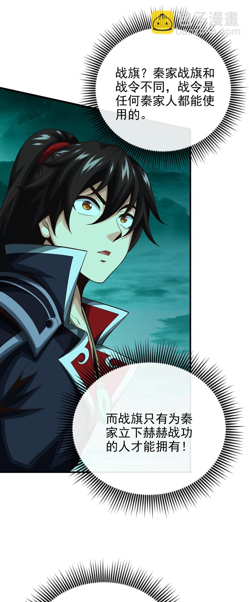 第37话 恭迎愚老！