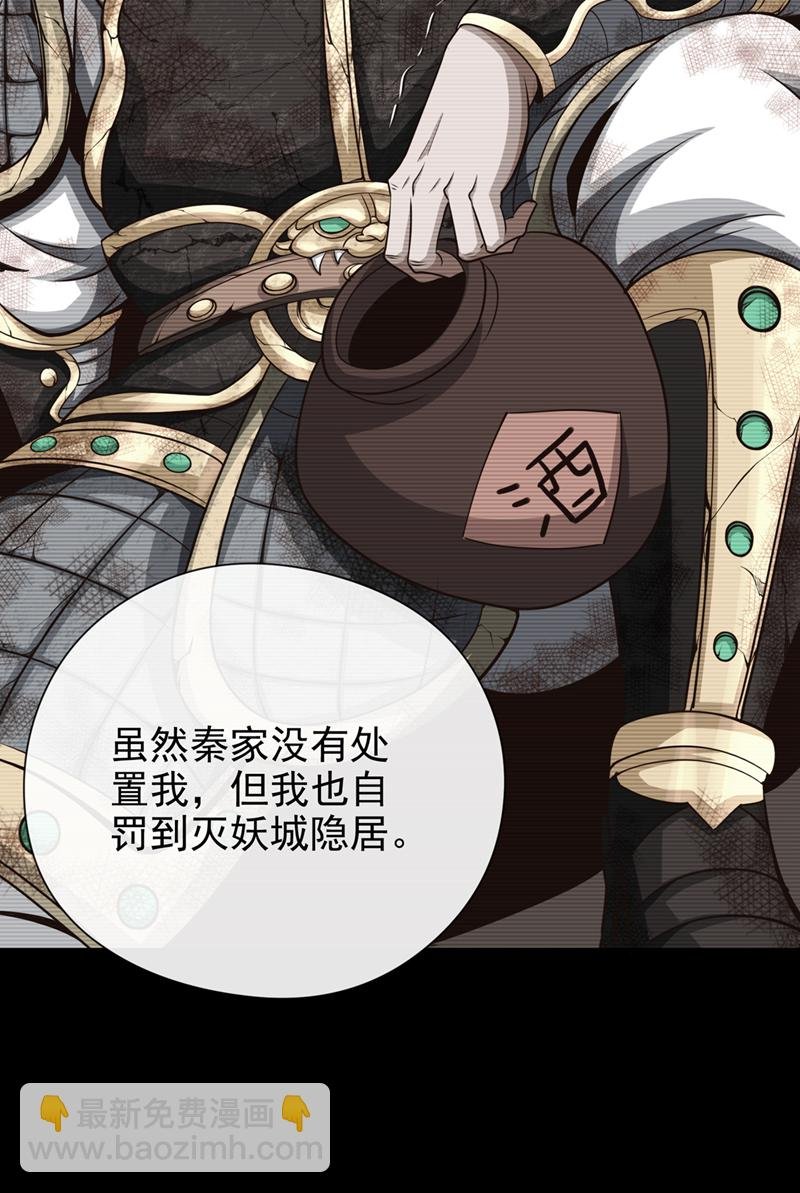 第38话 听候新掌旗人吩咐