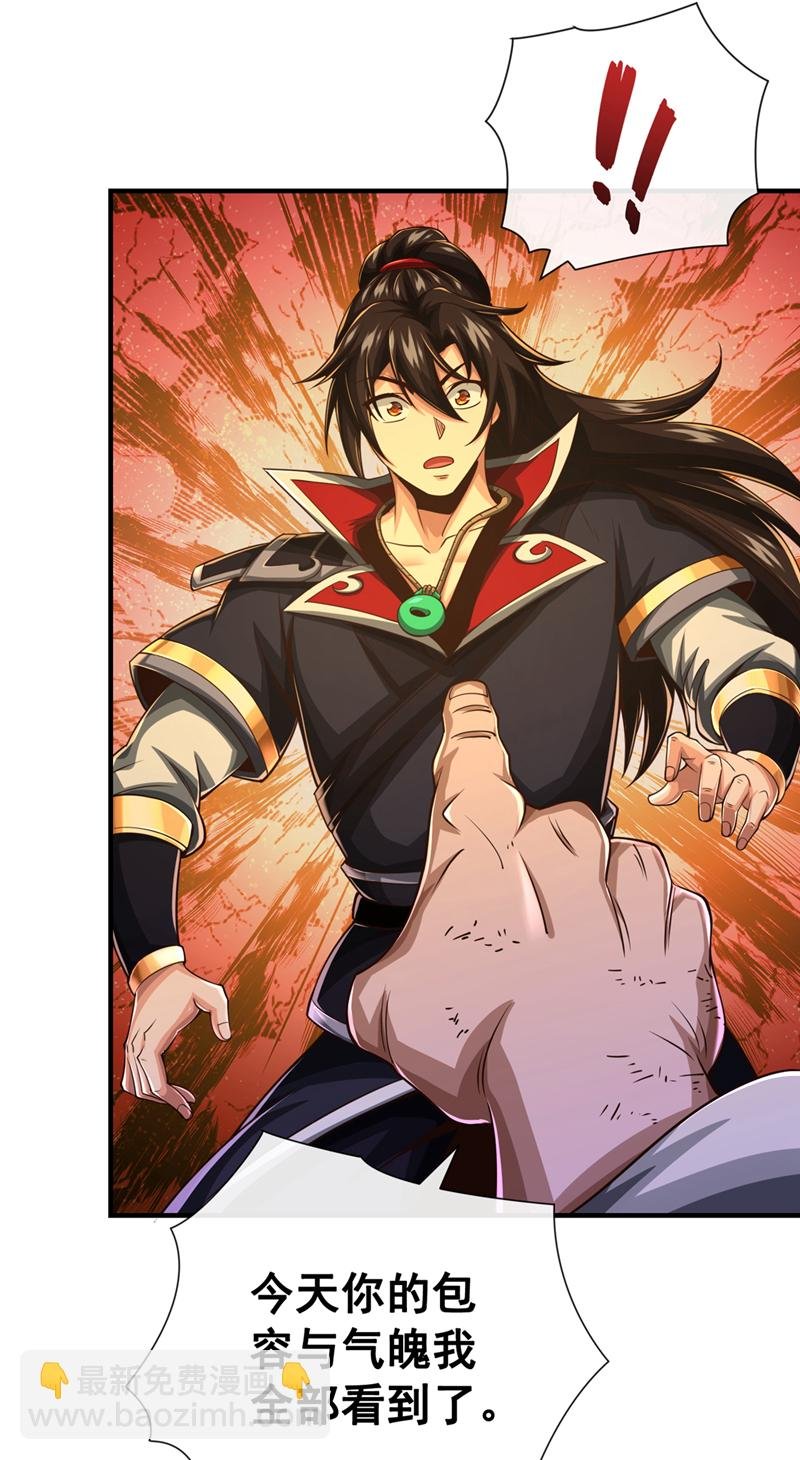 第38话 听候新掌旗人吩咐