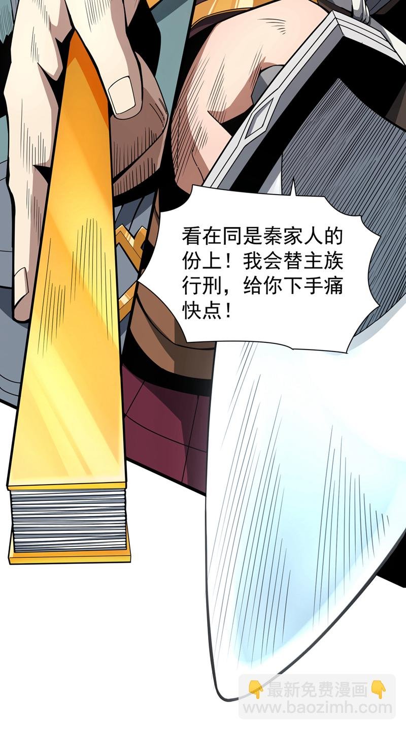 第3话 打工仔还摆官威？！