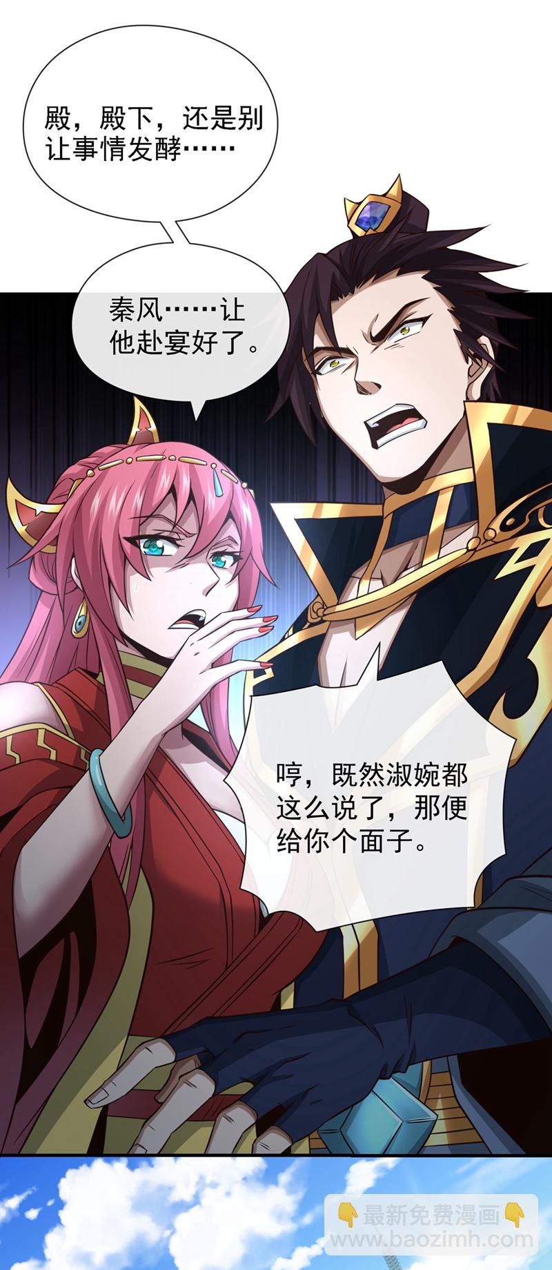 第39话 刻骨铭心的订婚宴