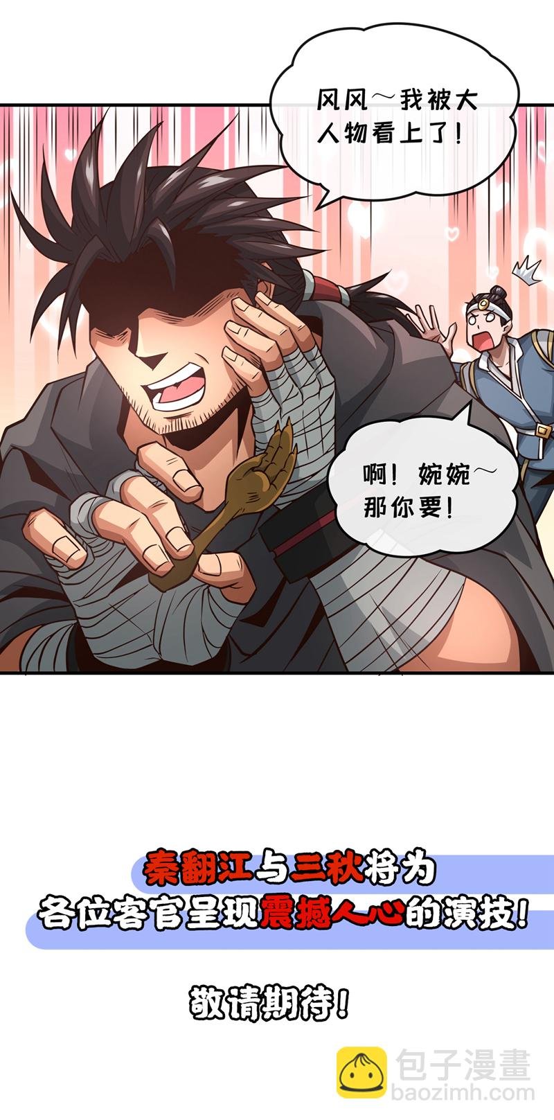 第39话 刻骨铭心的订婚宴