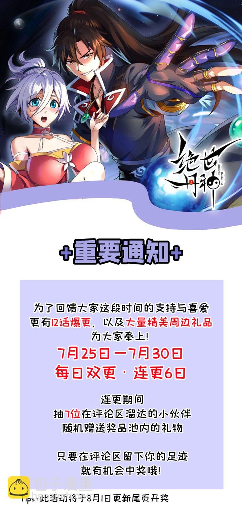 第39话 刻骨铭心的订婚宴