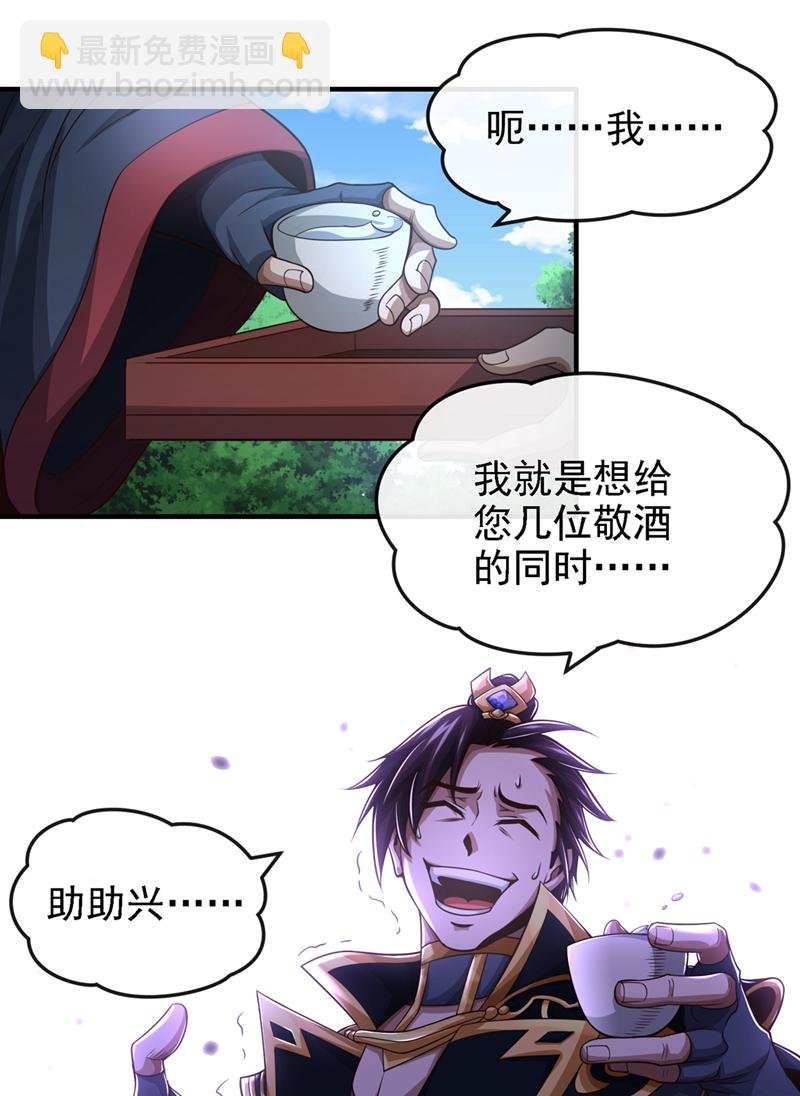 第41话 将战犯秦风带回
