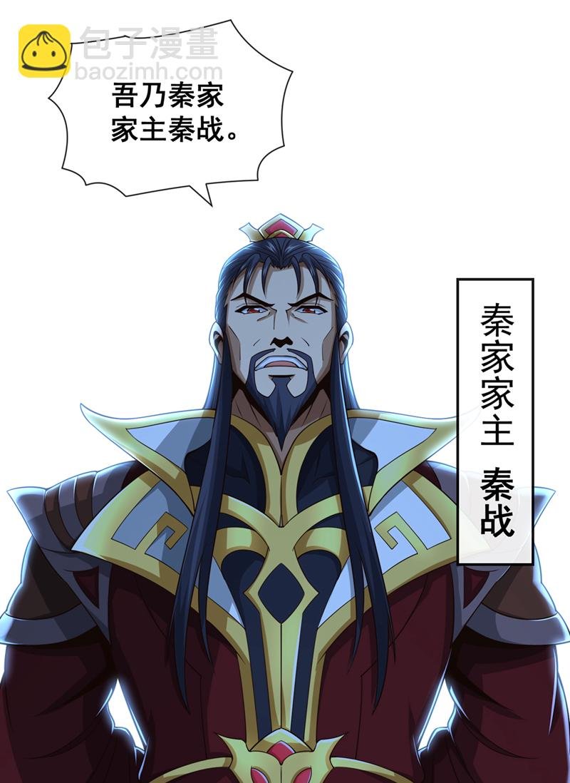 第41话 将战犯秦风带回