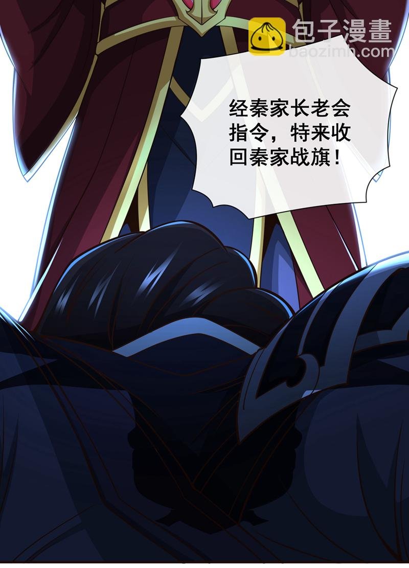 第41话 将战犯秦风带回