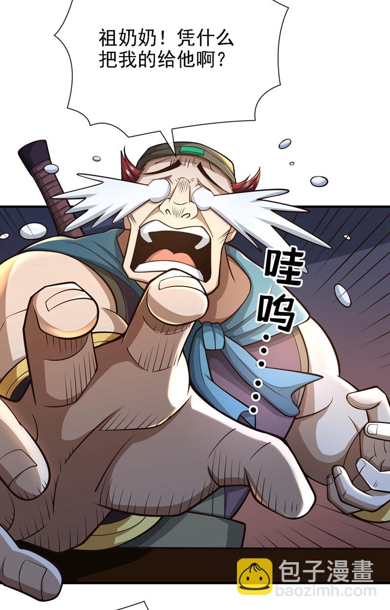 第43话 直接保送队长