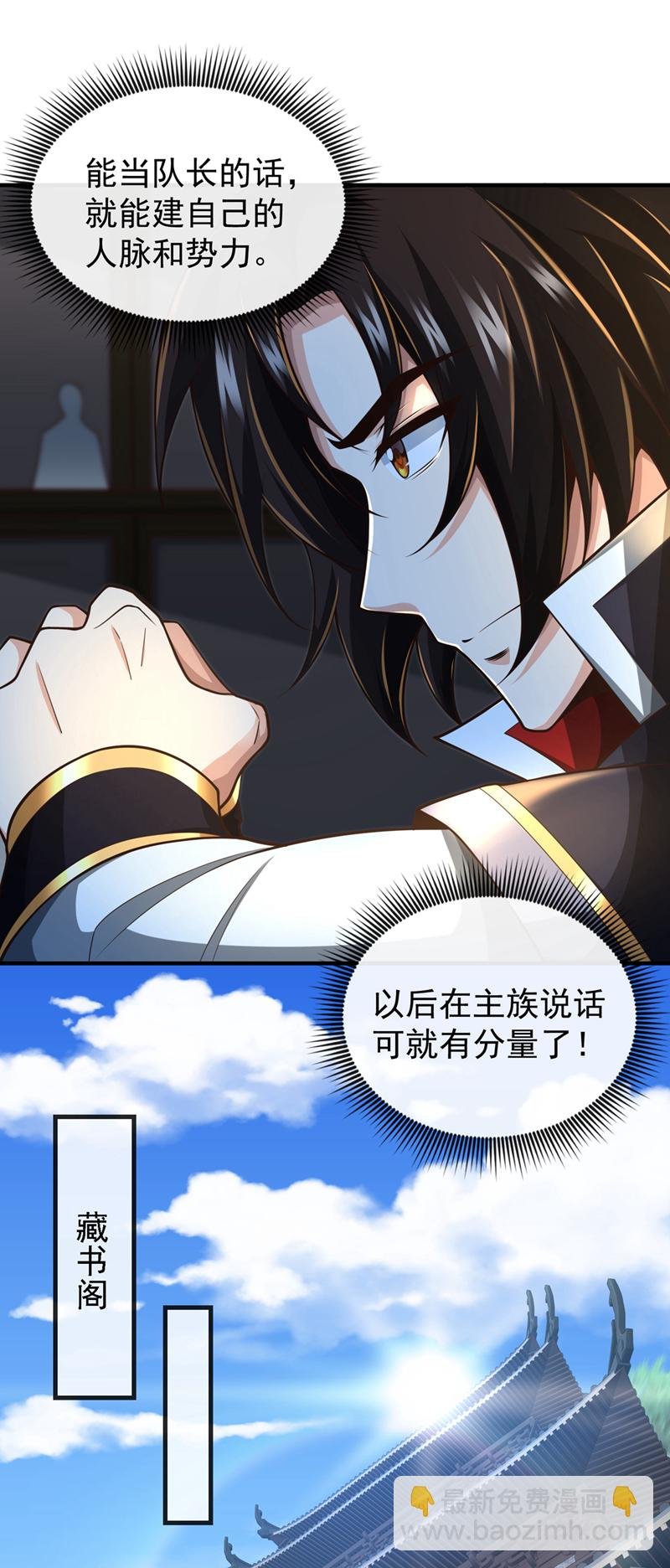 第43话 直接保送队长