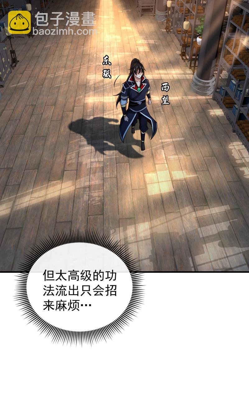 第43话 直接保送队长