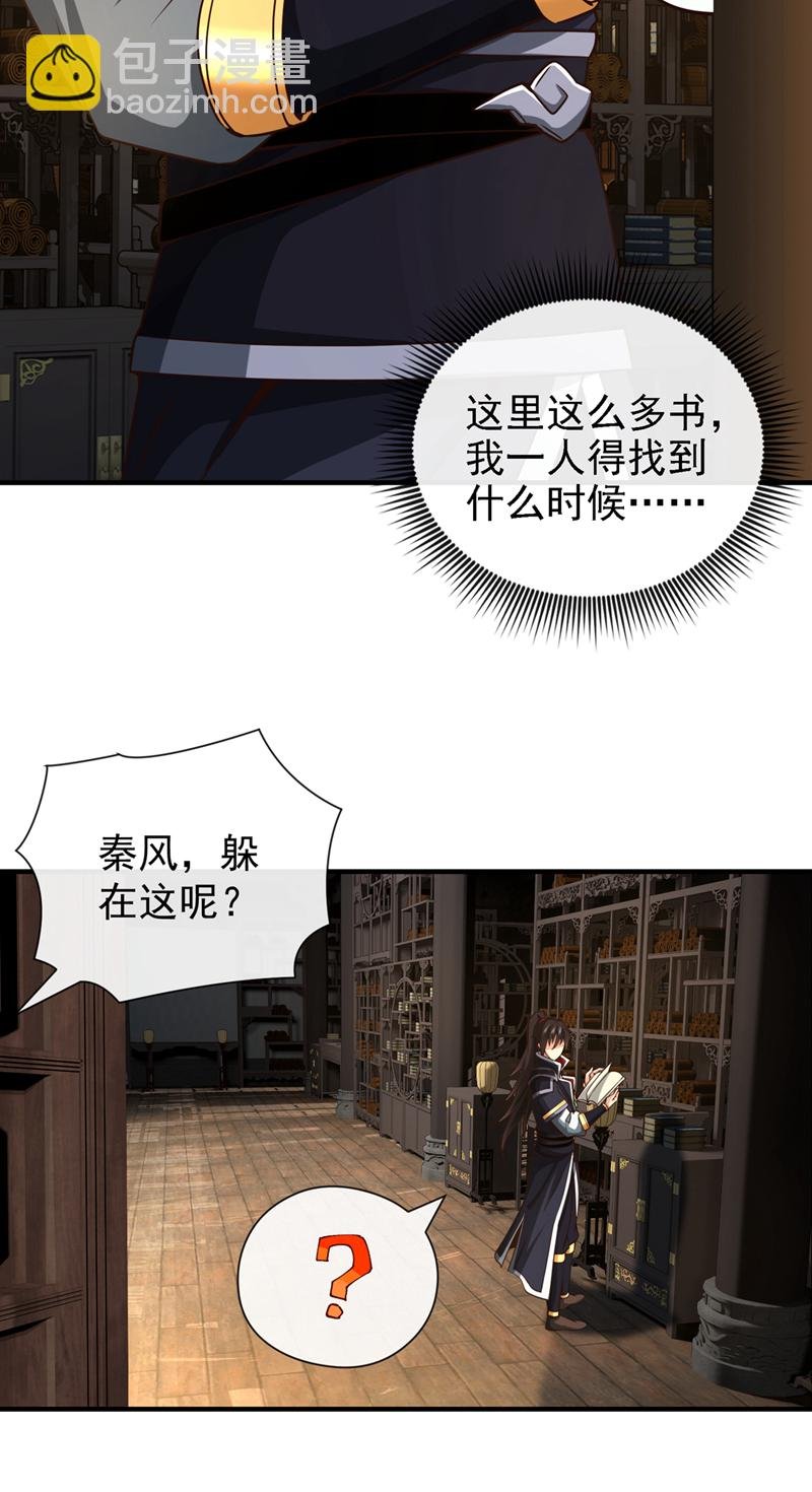 第43话 直接保送队长