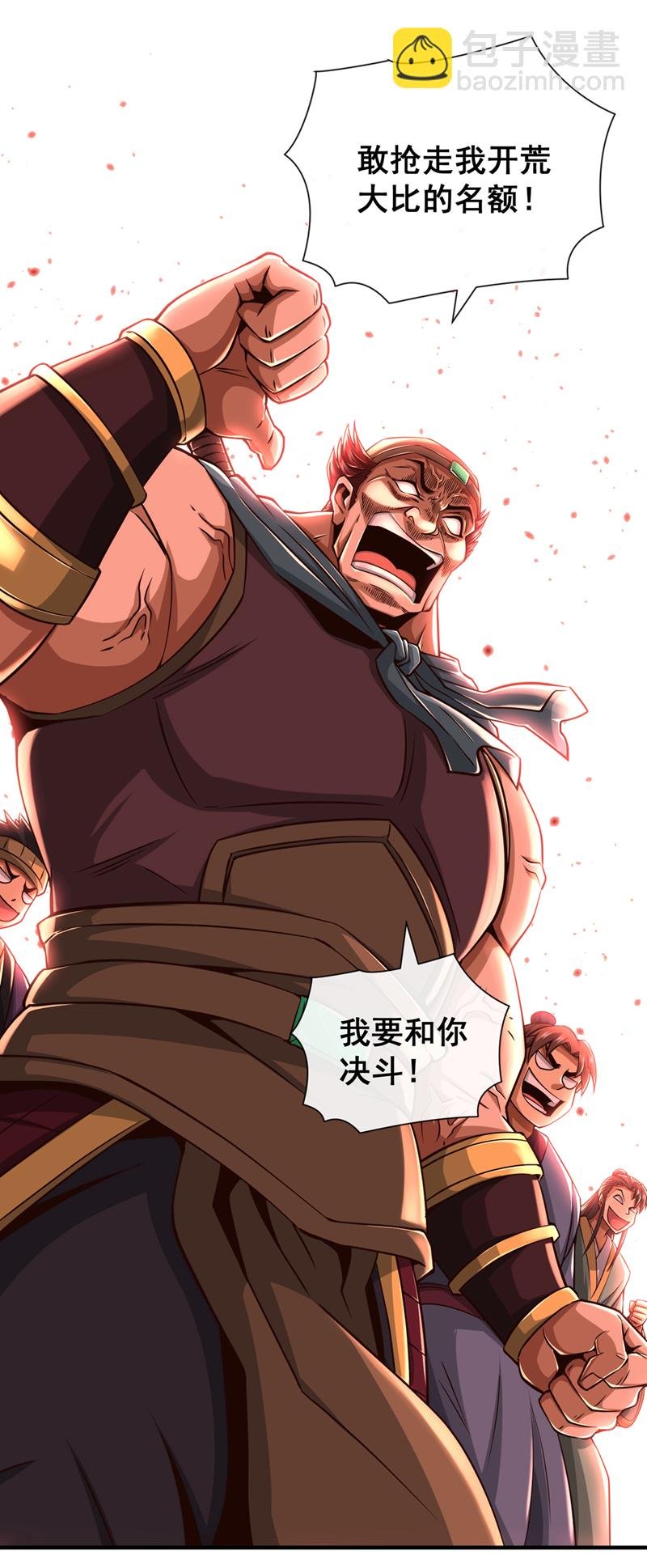 第43话 直接保送队长