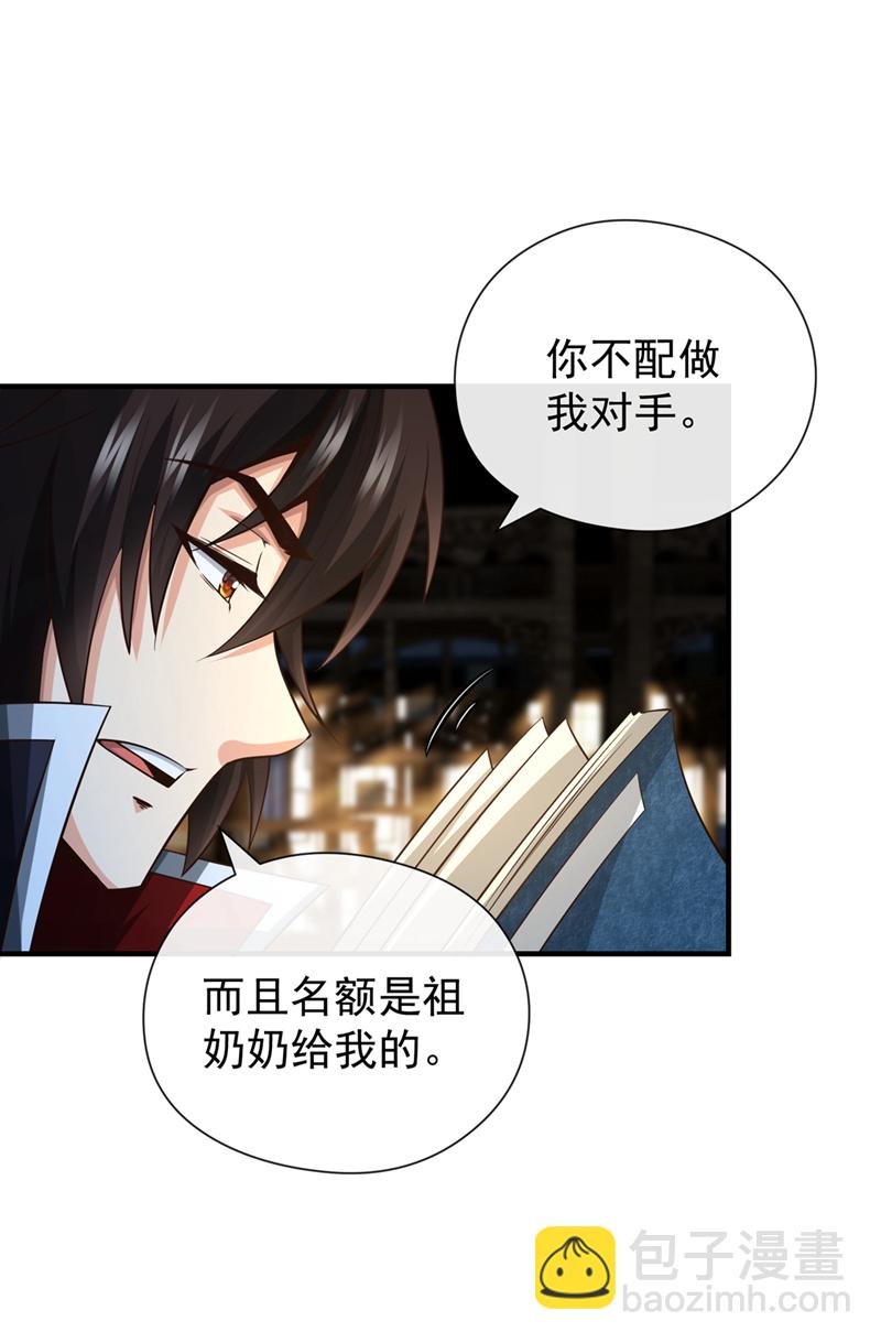 第43话 直接保送队长