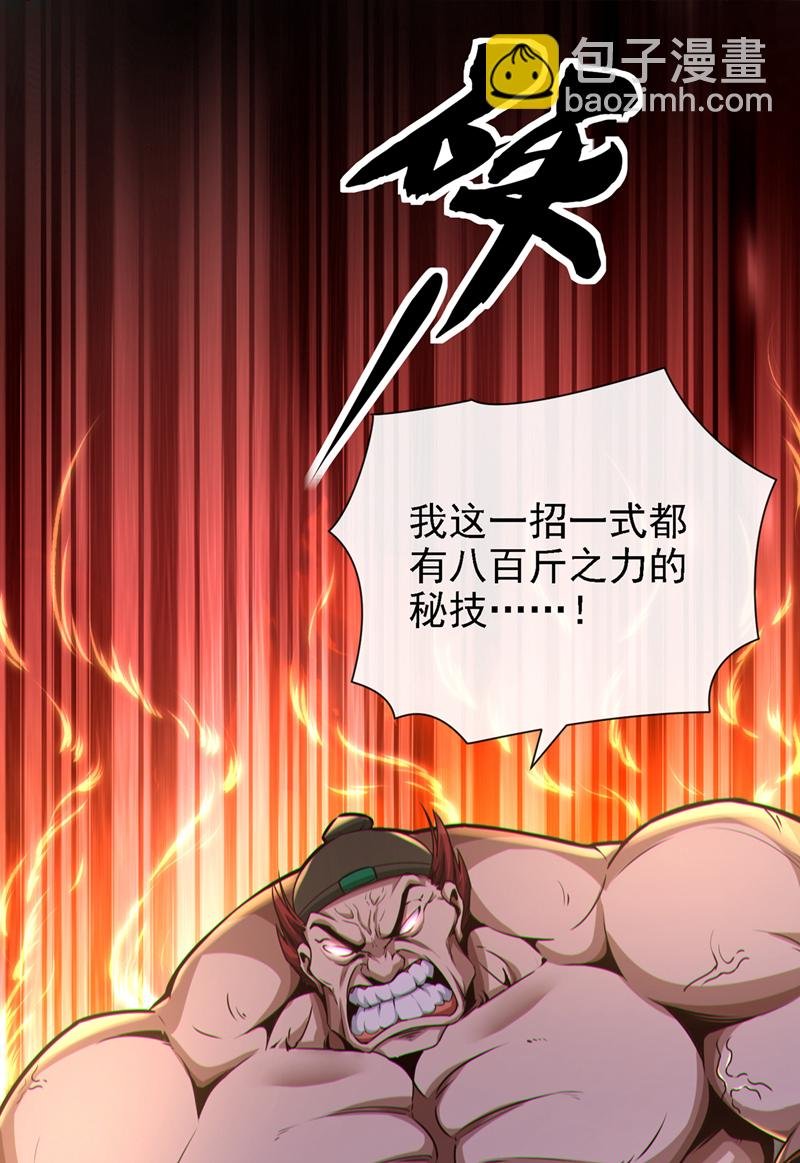 第43话 直接保送队长