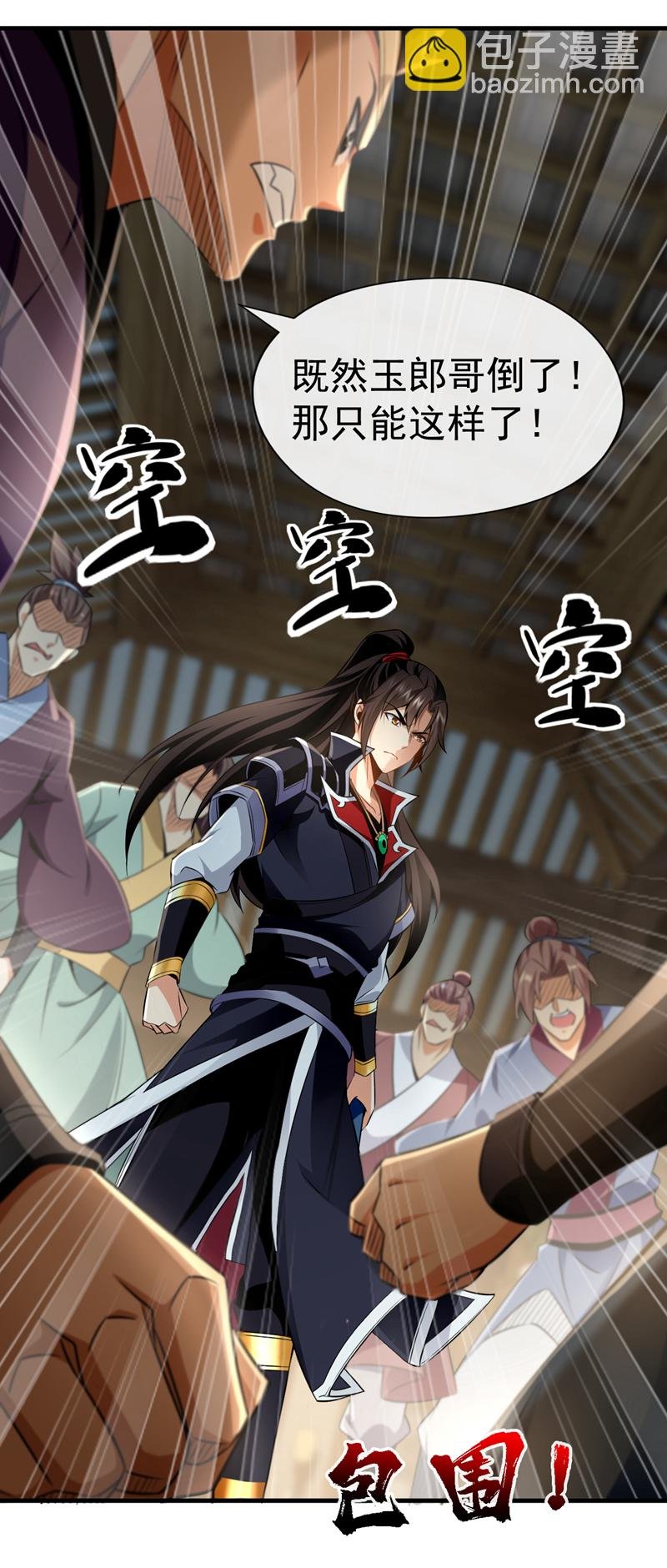 第43话 直接保送队长