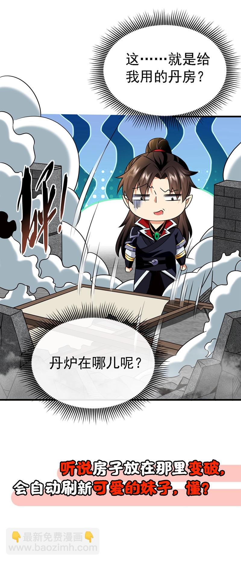第43话 直接保送队长