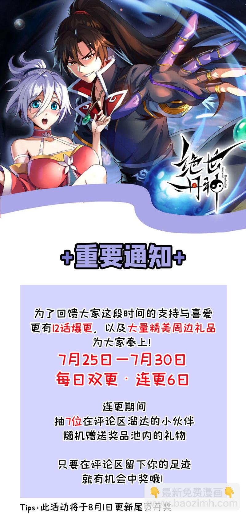 第43话 直接保送队长