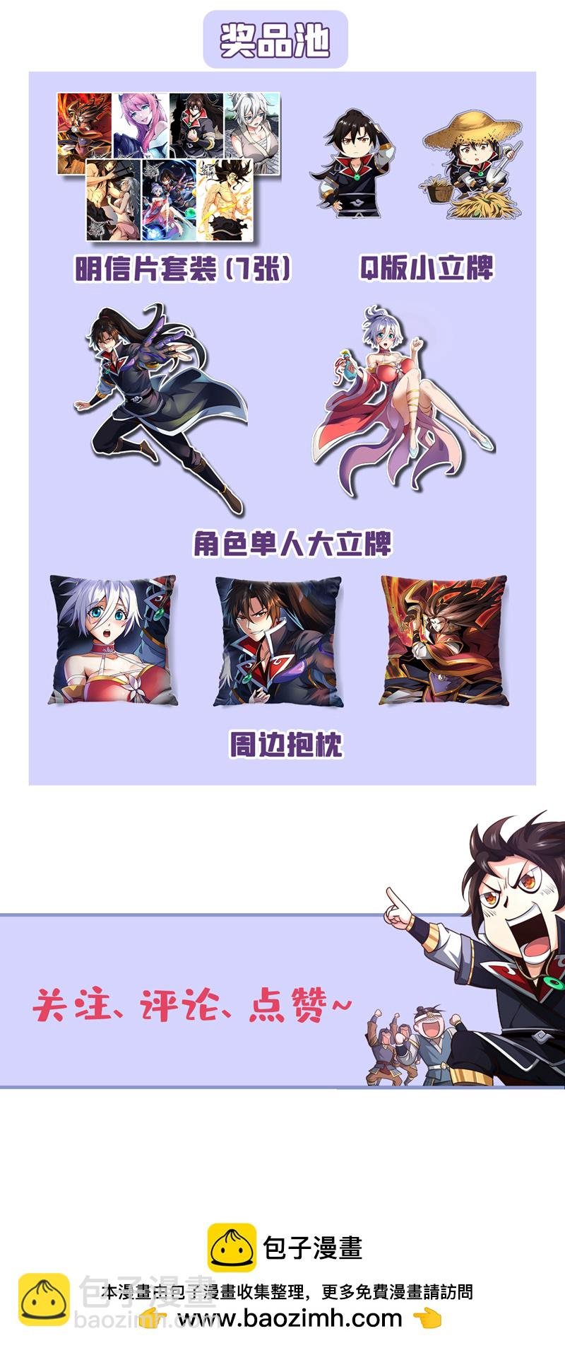 第43话 直接保送队长