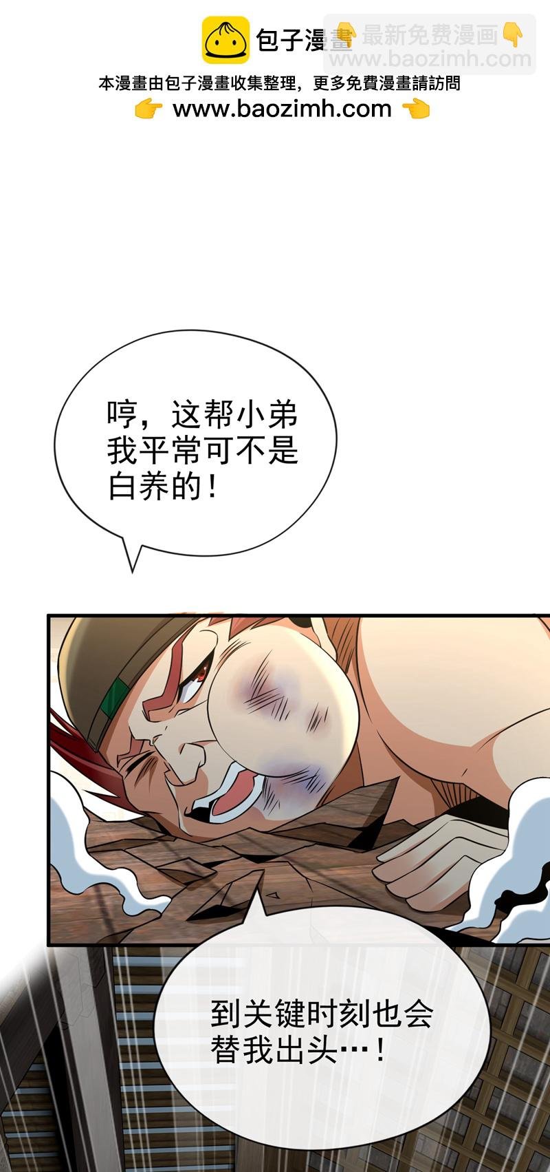 第44话 丹房采药人