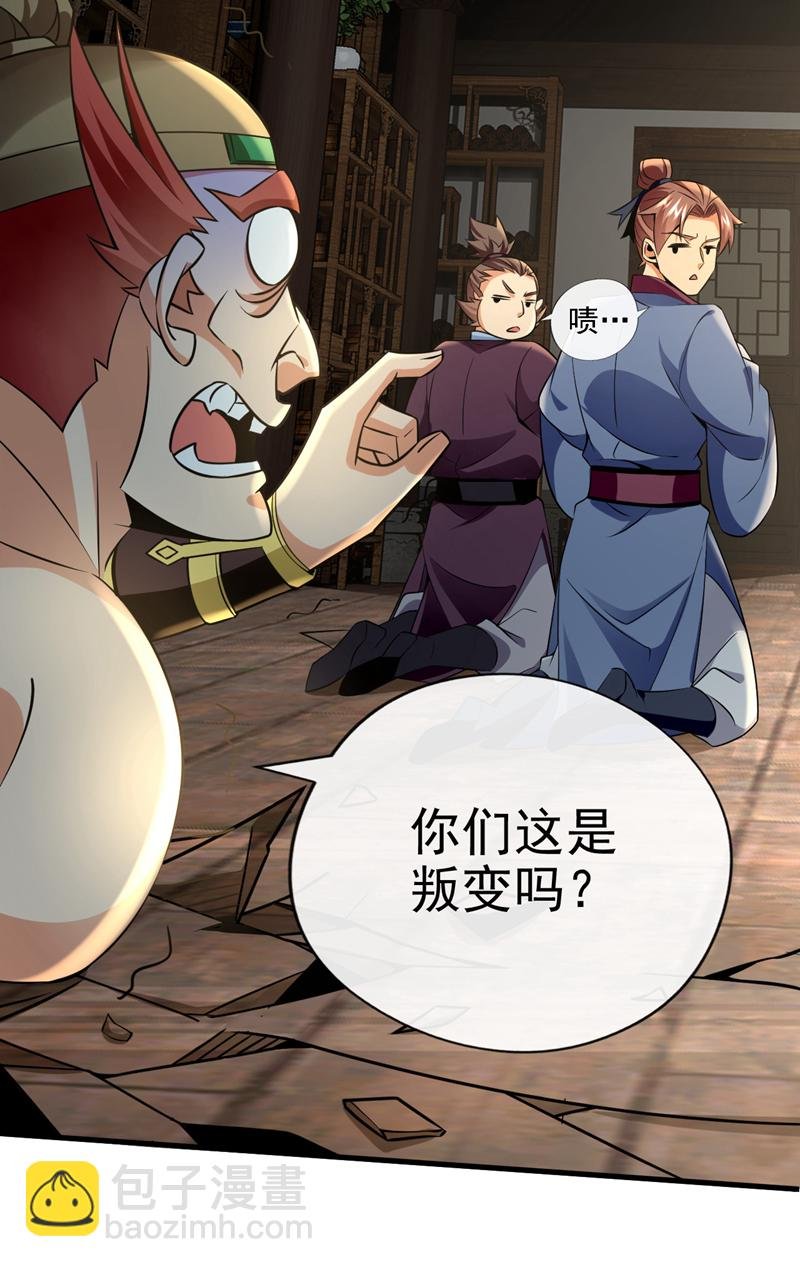 第44话 丹房采药人