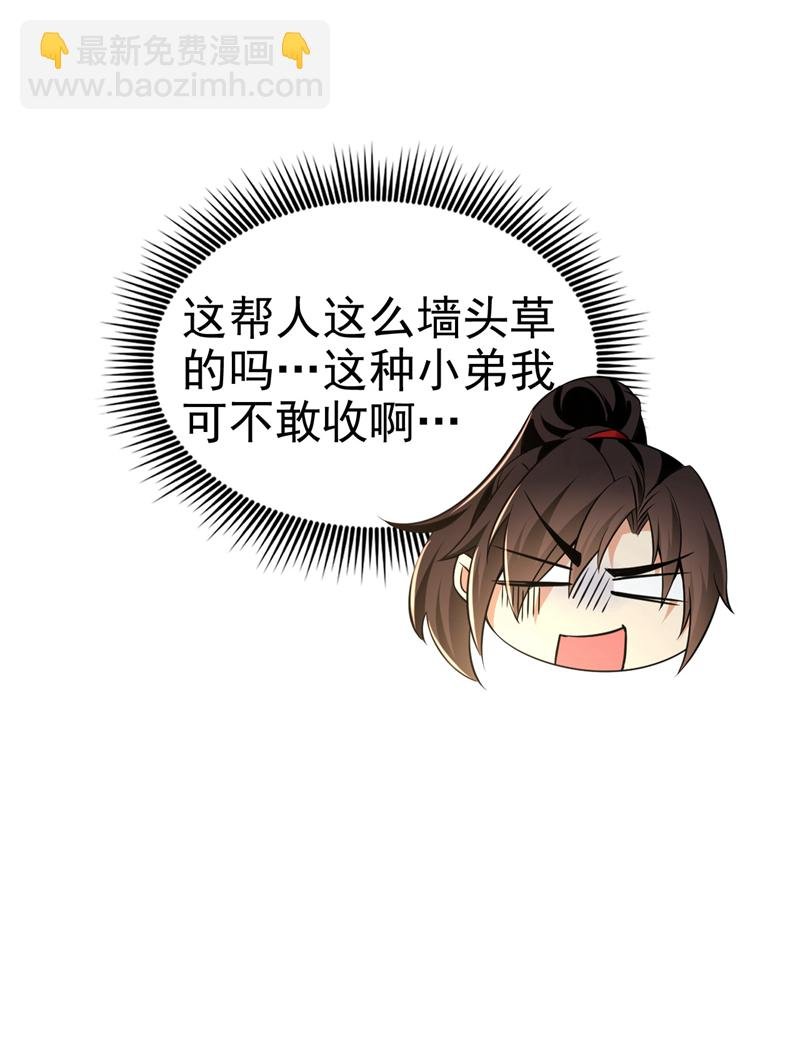 第44话 丹房采药人