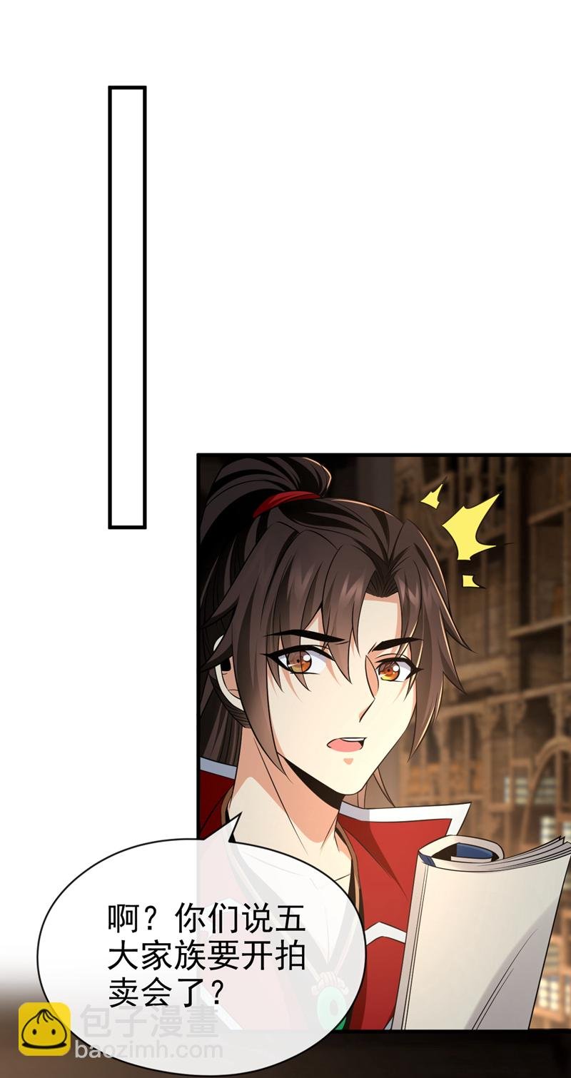 第44话 丹房采药人