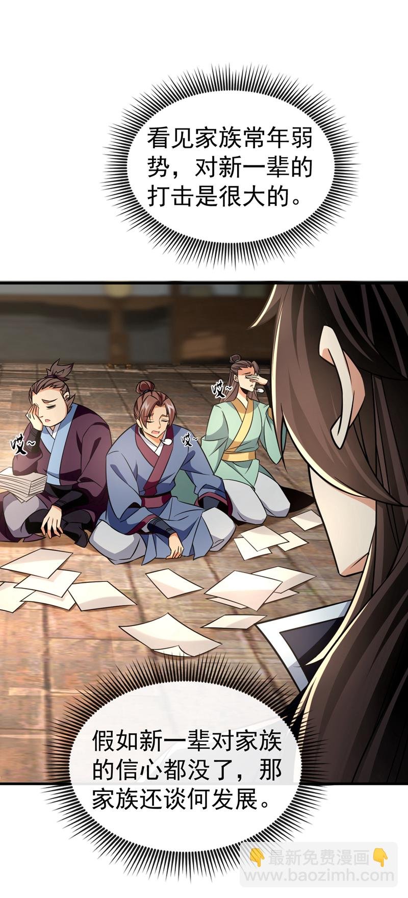 第44话 丹房采药人