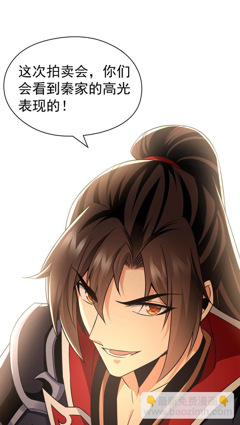 第44话 丹房采药人