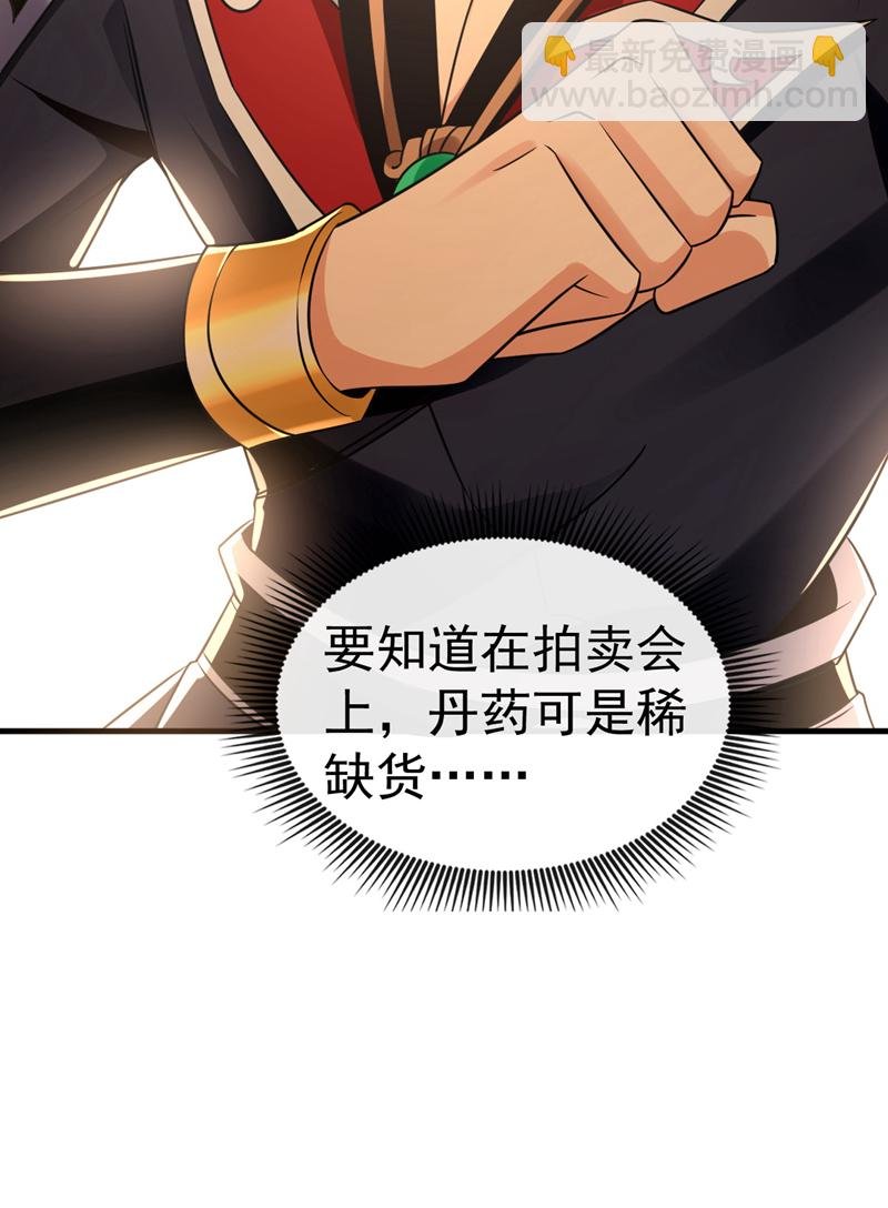 第44话 丹房采药人