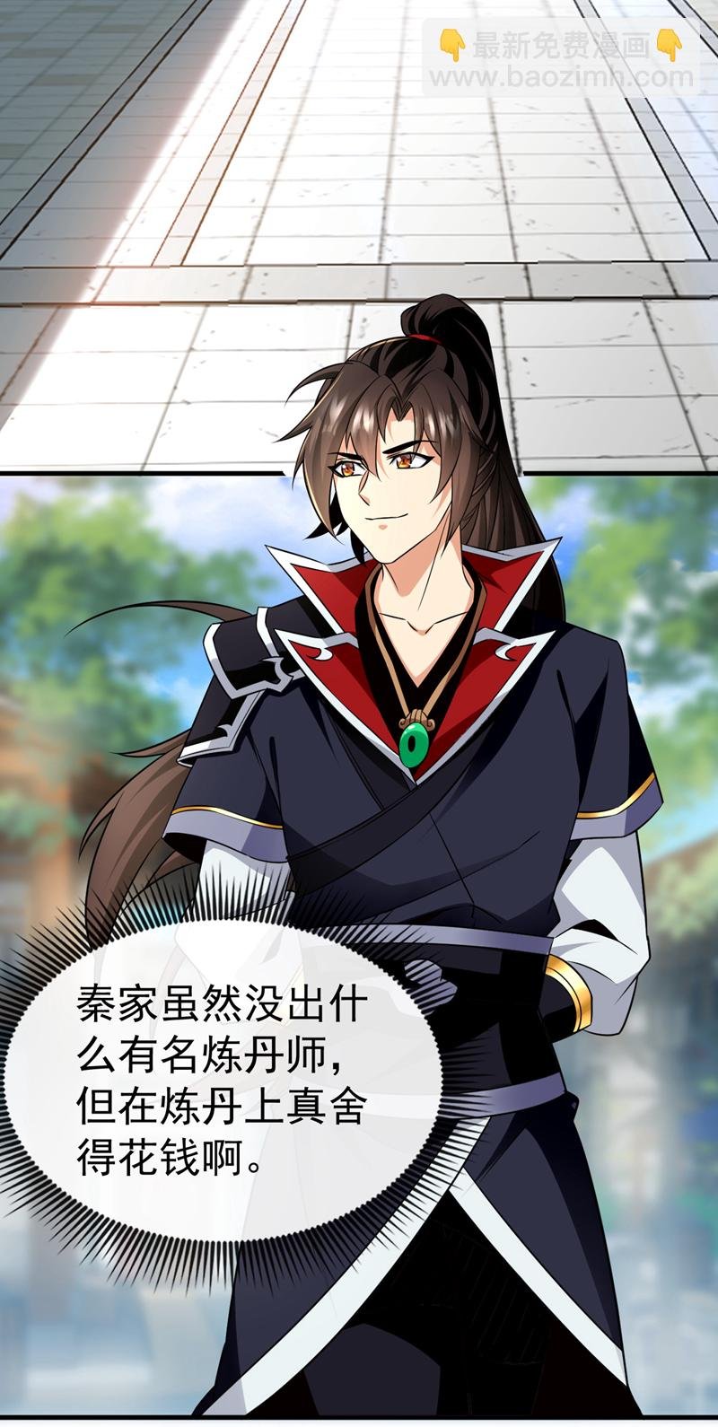 第44话 丹房采药人