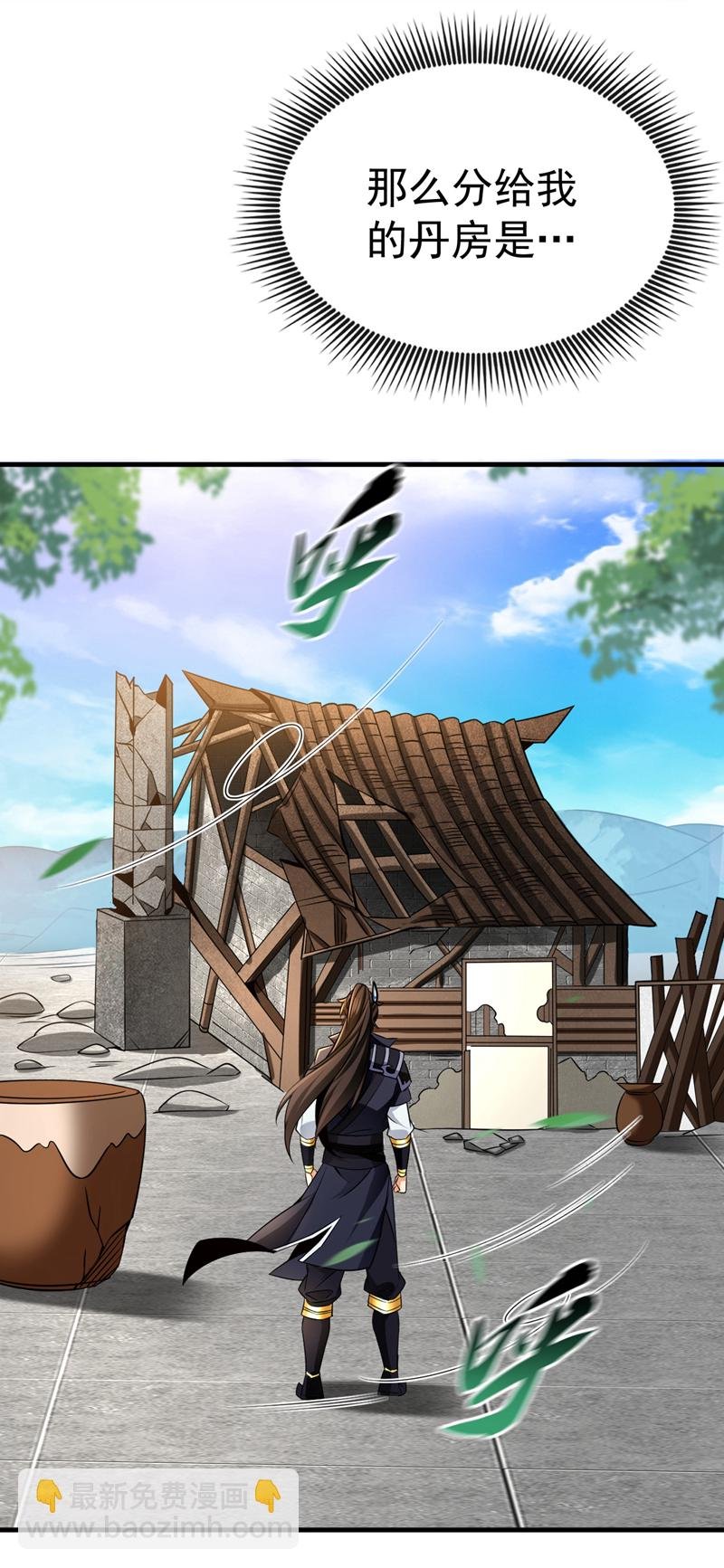 第44话 丹房采药人