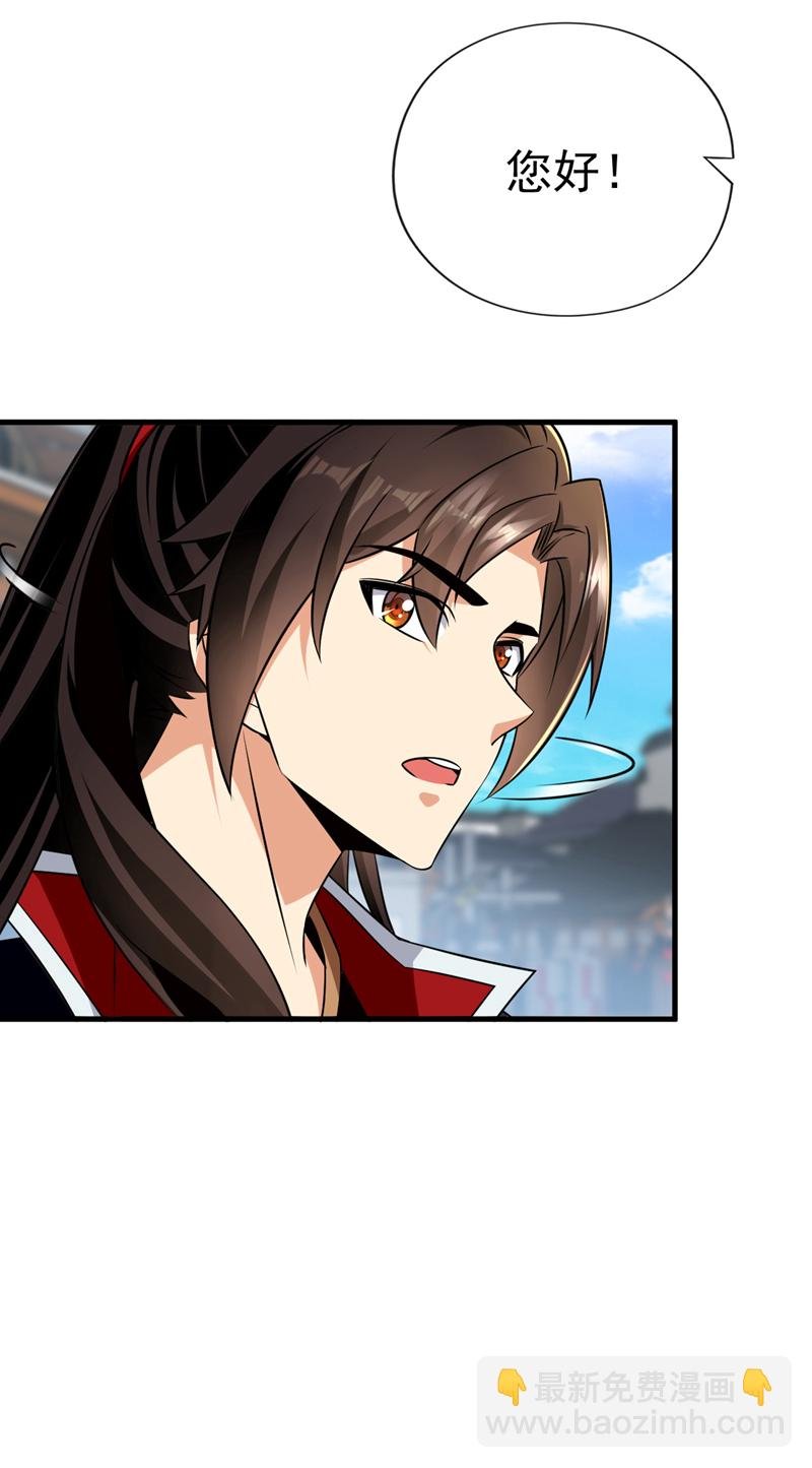 第44话 丹房采药人