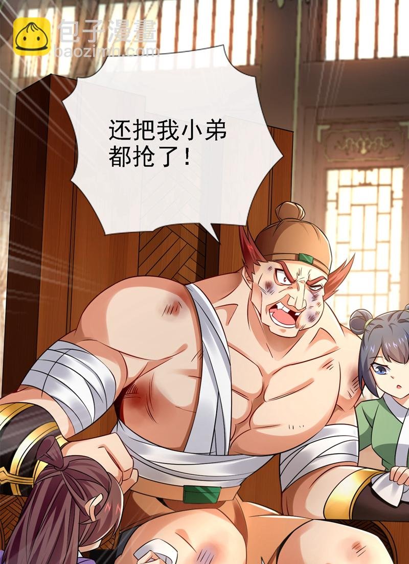 第44话 丹房采药人