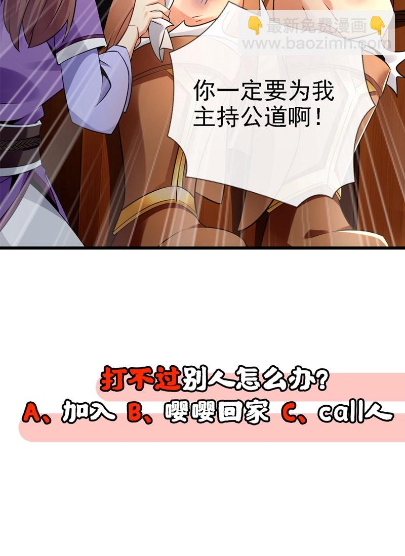 第44话 丹房采药人