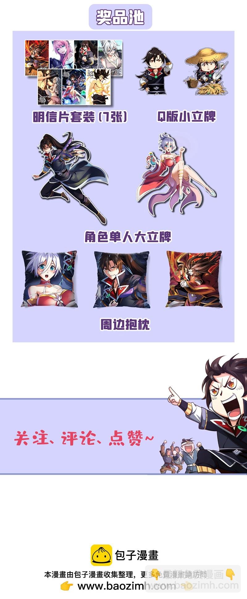 第44话 丹房采药人