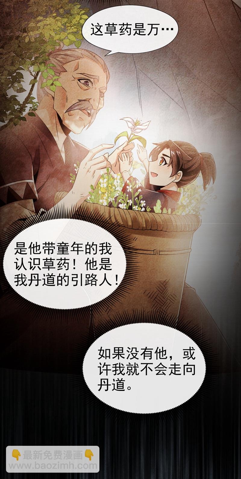 第45话 是谁害的您？！