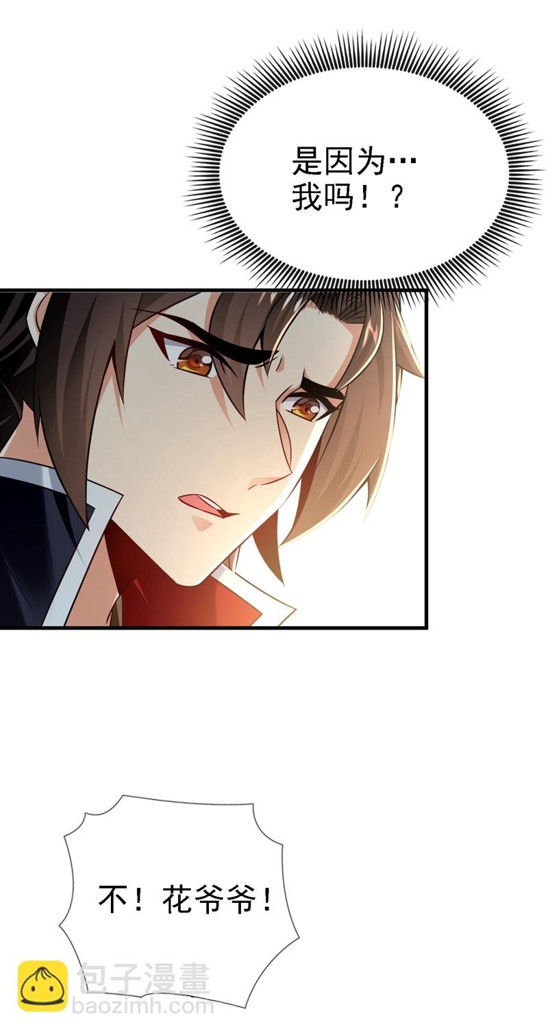 第45话 是谁害的您？！