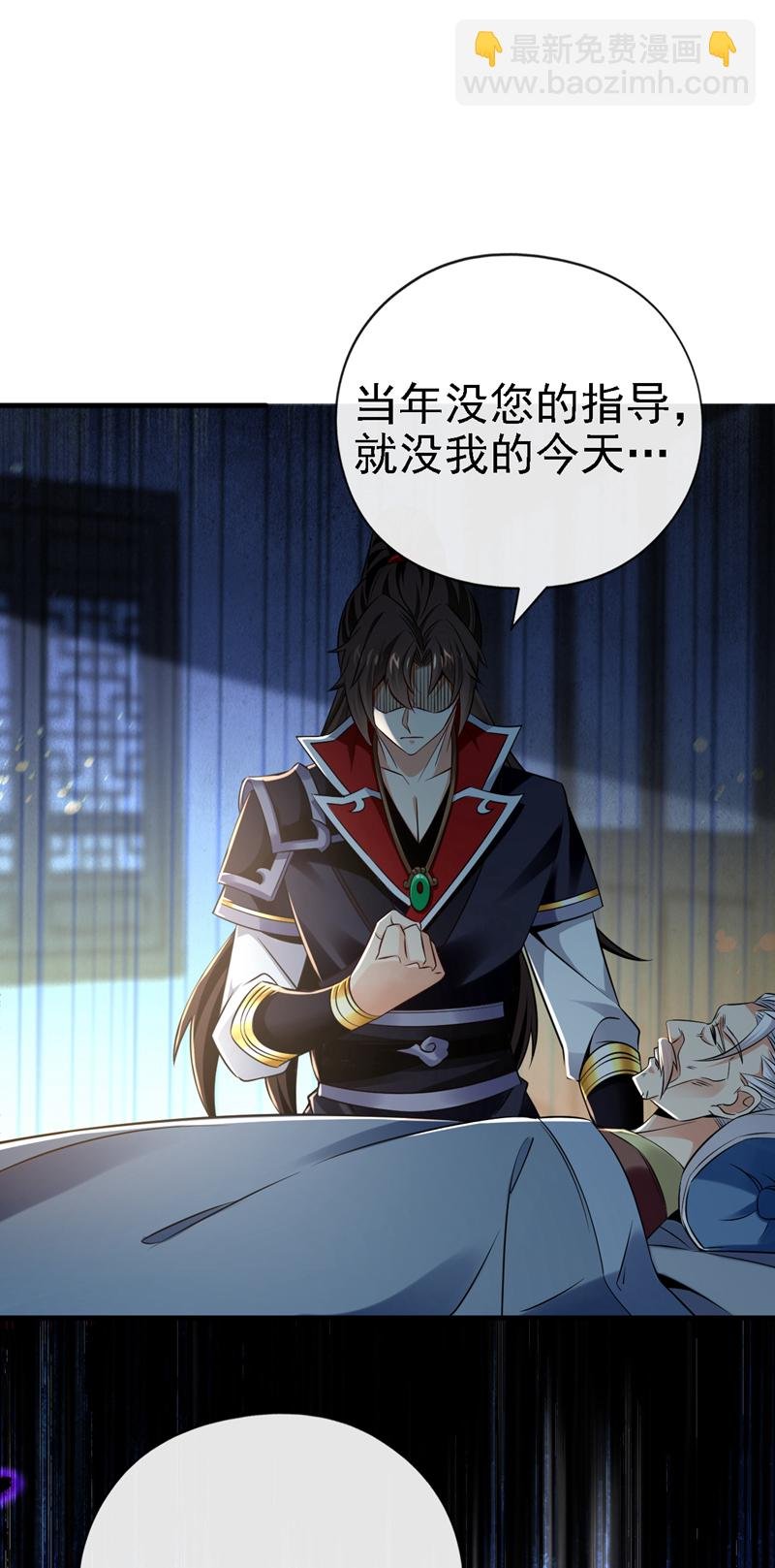 第45话 是谁害的您？！