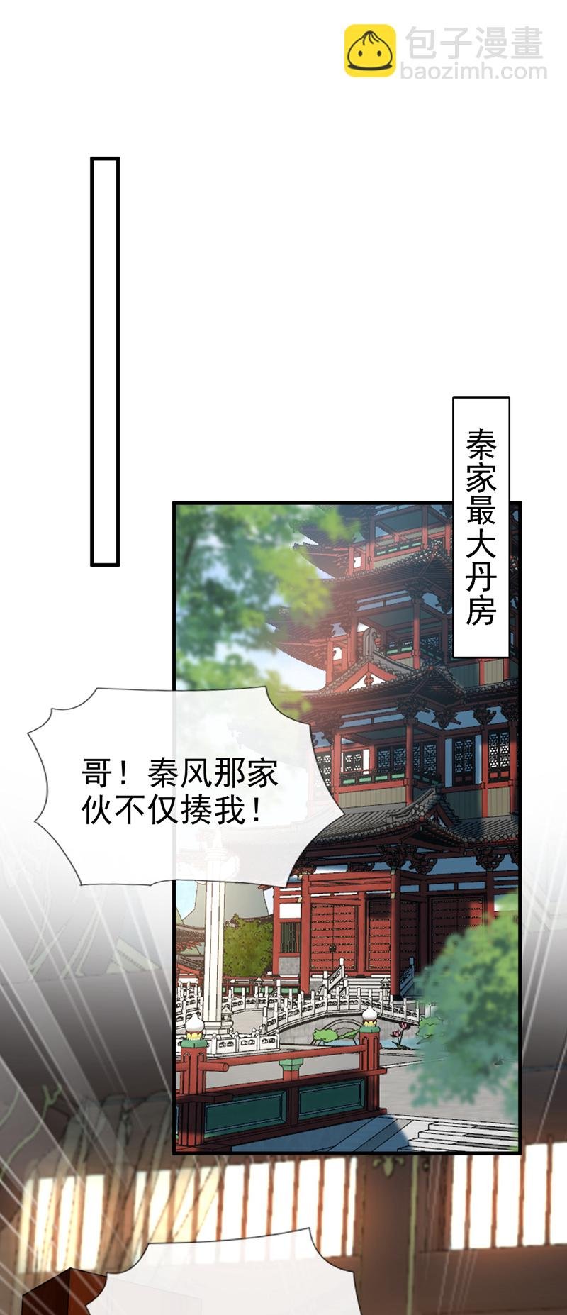 第45话 是谁害的您？！