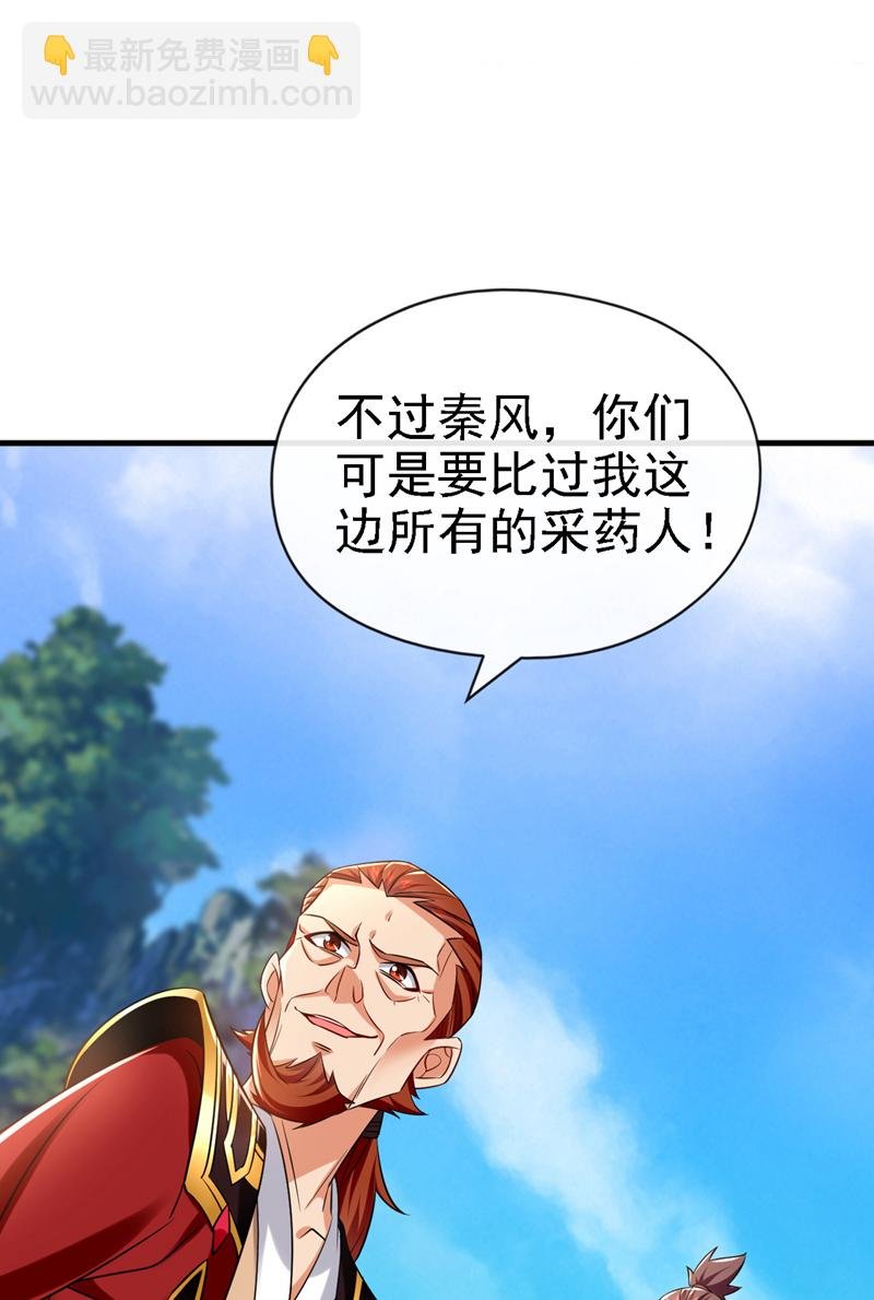 第45话 是谁害的您？！