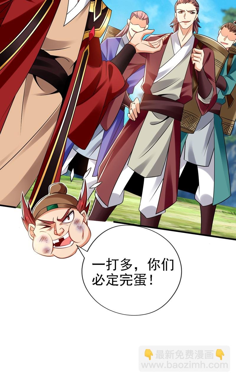 第45话 是谁害的您？！