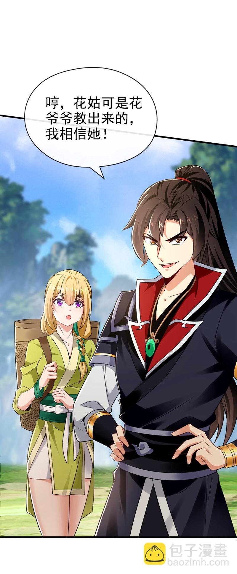 第45话 是谁害的您？！