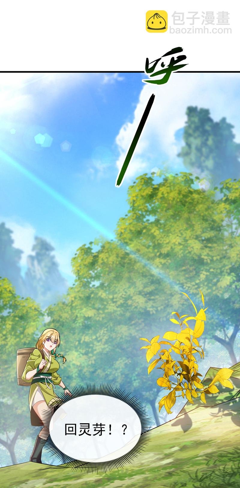 第46话 拿来吧你！