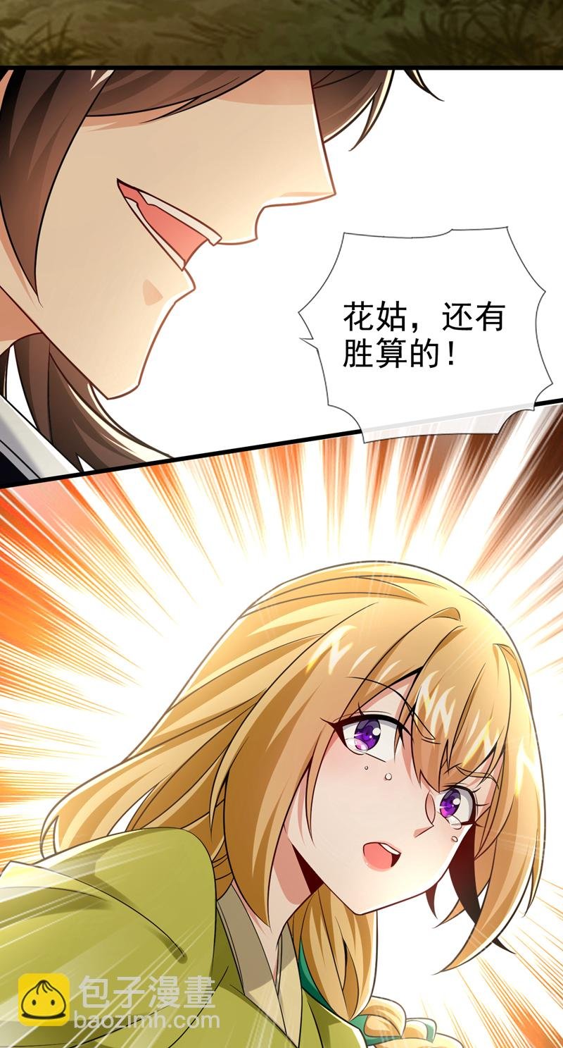 第46话 拿来吧你！