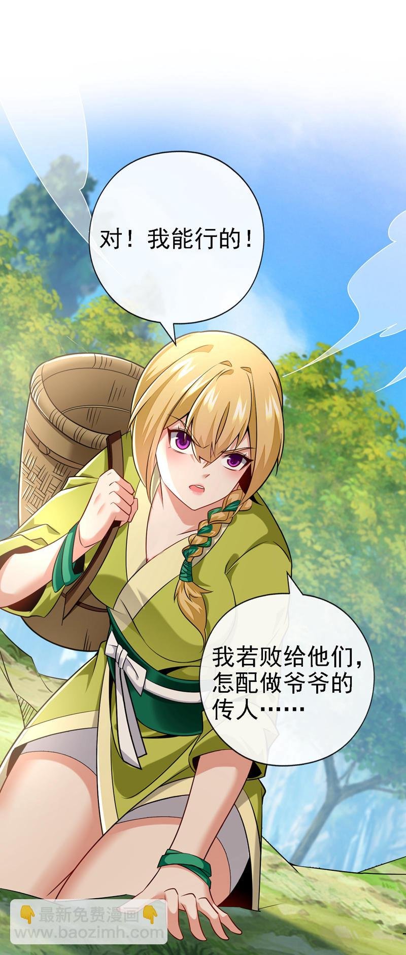 第46话 拿来吧你！