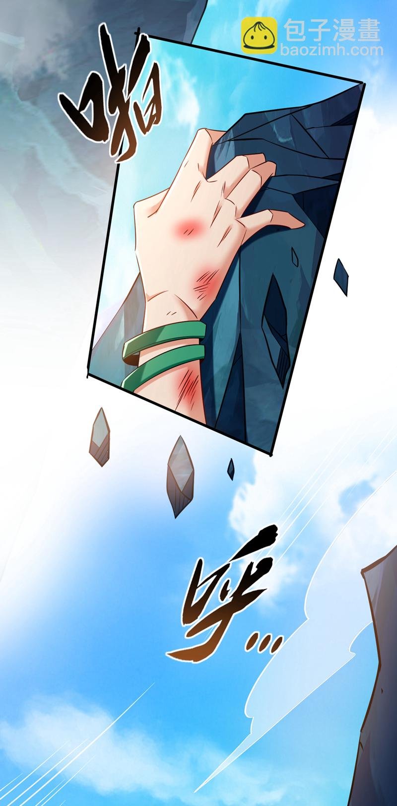 第46话 拿来吧你！