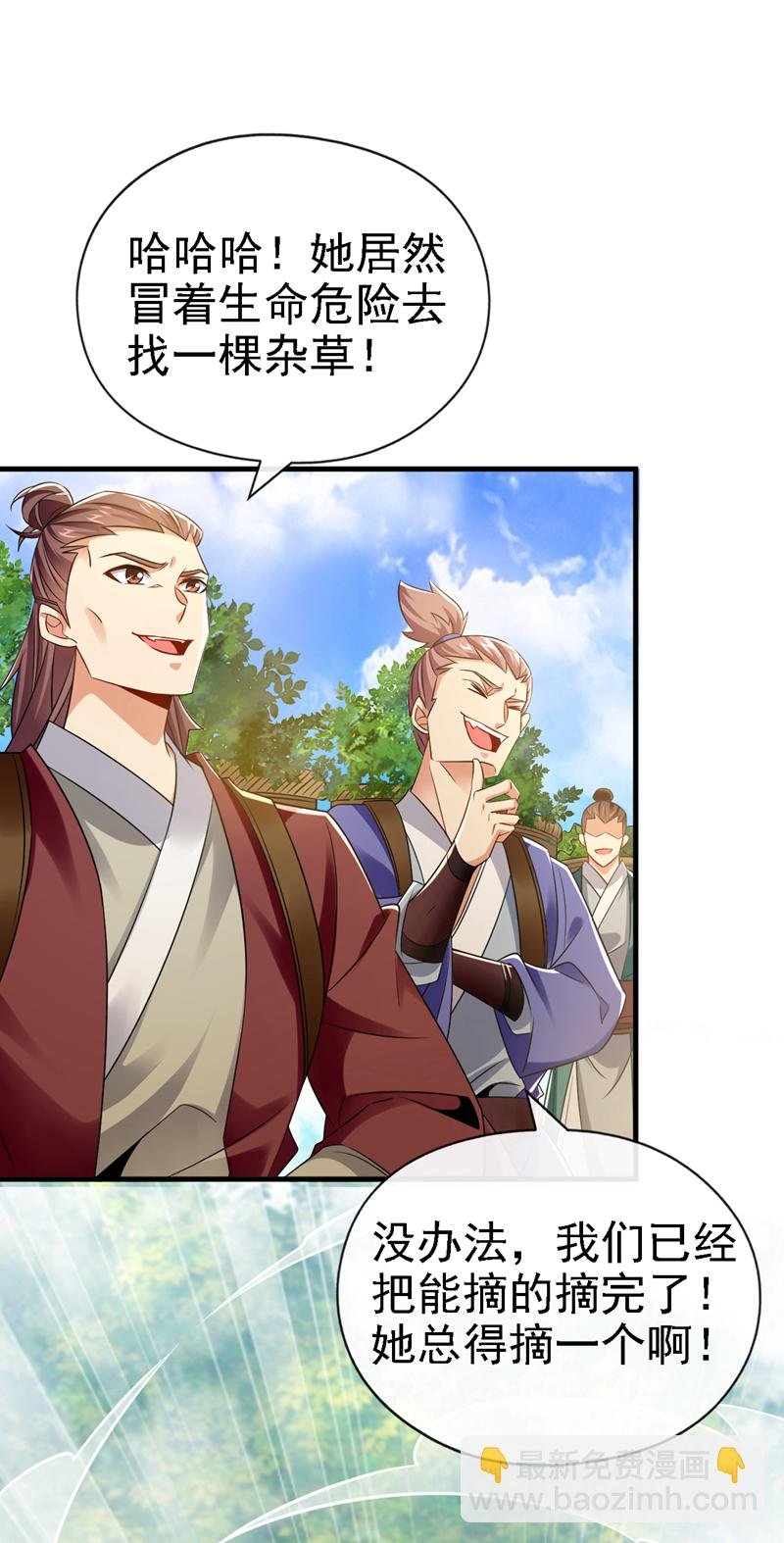 第46话 拿来吧你！