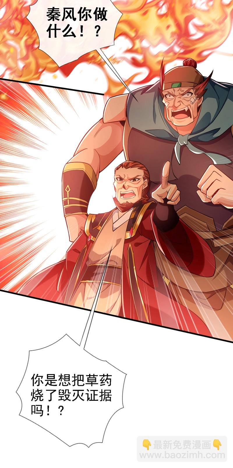 第46话 拿来吧你！